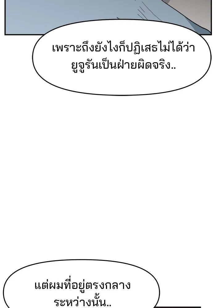 ห้องเรียนสาวแสบ ตอนที่ 70 รูปที่ 23