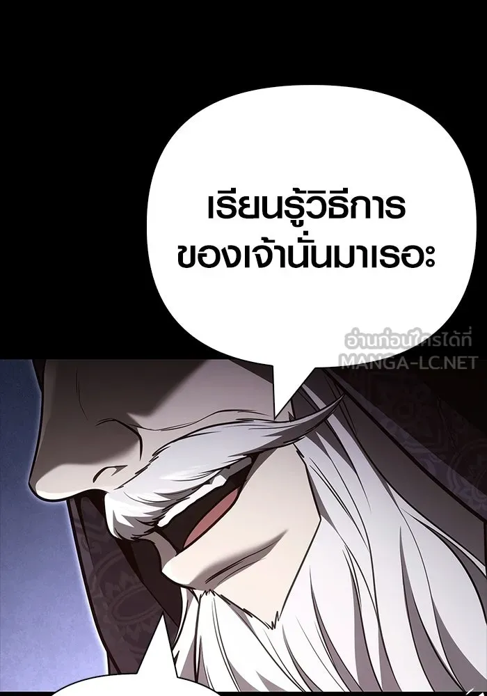 เอาชีวิตรอดในเกมฉบับคนเถื่อน ตอนที่ 151 เสียดายเกินกว่าจะตาย รูปที่ 132