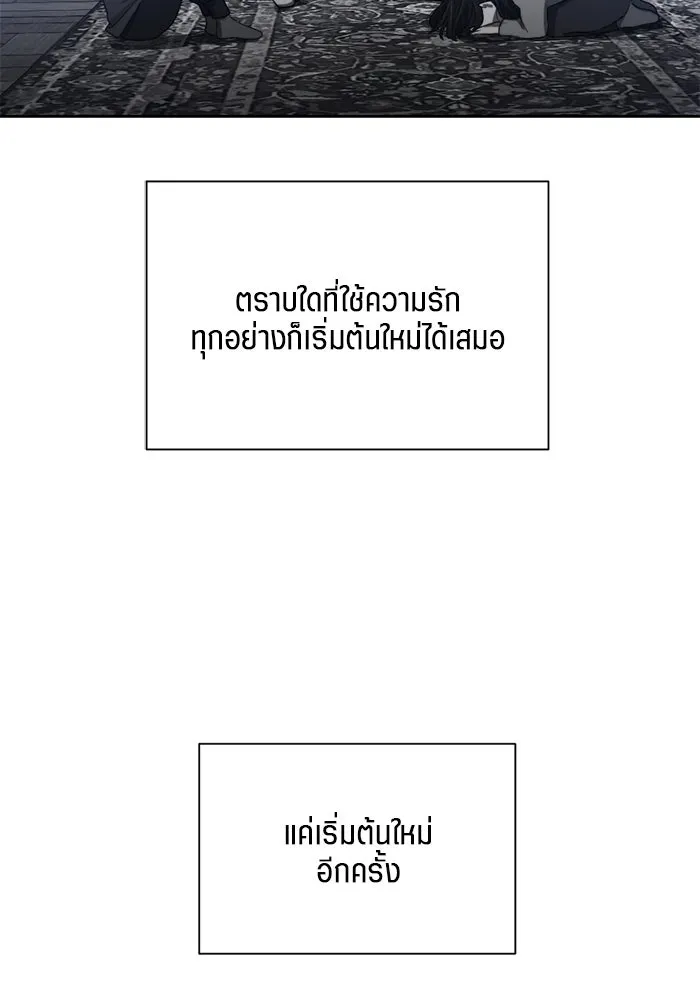 เปย์นี้เพื่อนาย My Sugar Baby ตอนที่ 72 เดือนแรก  โต๊ะหนึ่งสี่คน รูปที่ 40