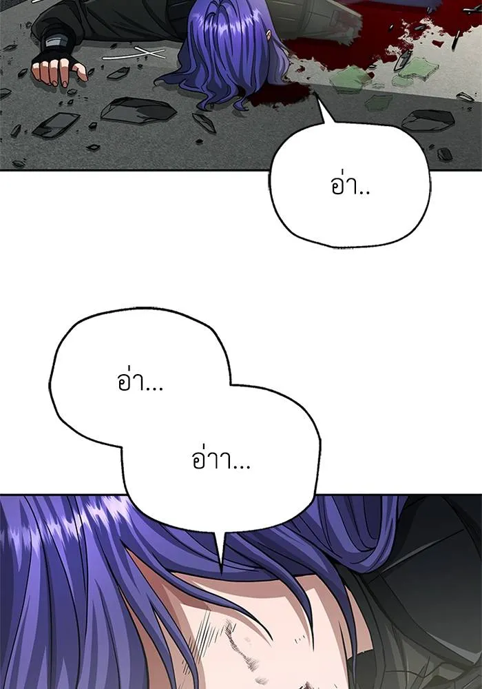 Genius of the Unique ตอนที่ 65 รูปที่ 109