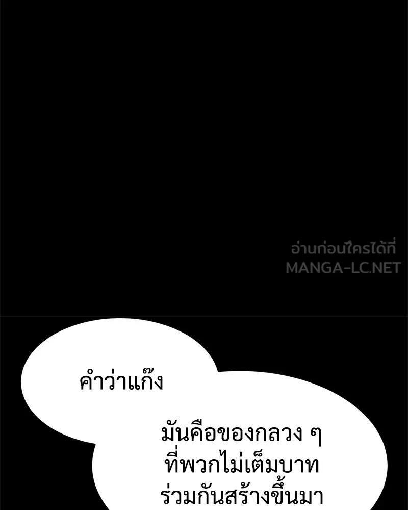 แบคXX ตอนที่ 67 รูปที่ 180