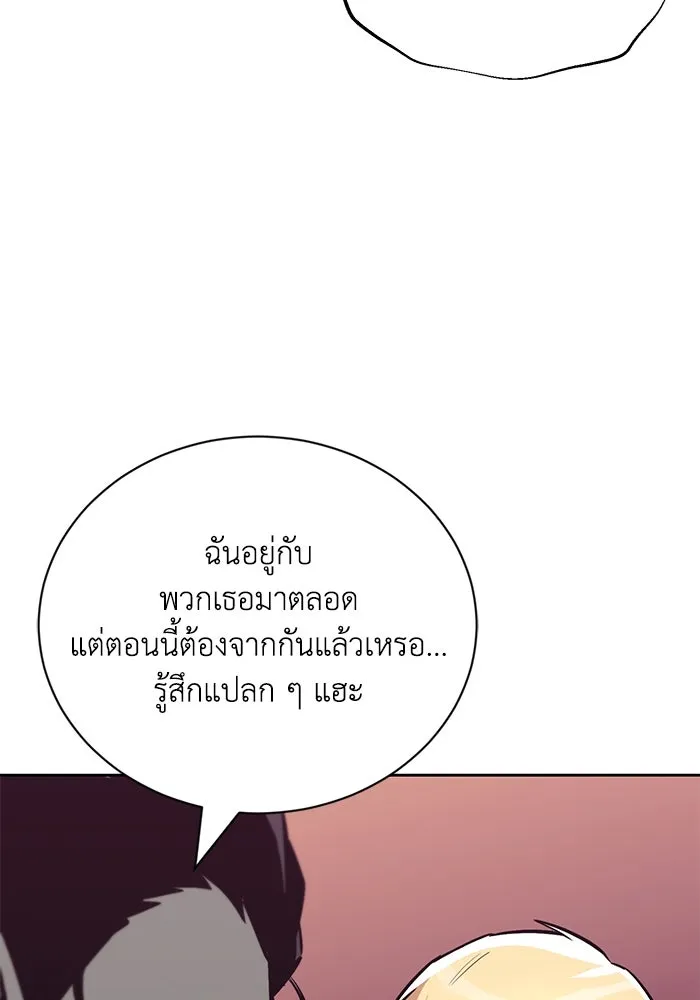 ชีวิตพลิกผันของลอร์ดผู้เกียจคร้าน ตอนที่ 86 มุ่งสู่เส้นทางของแต่ละคน รูปที่ 86