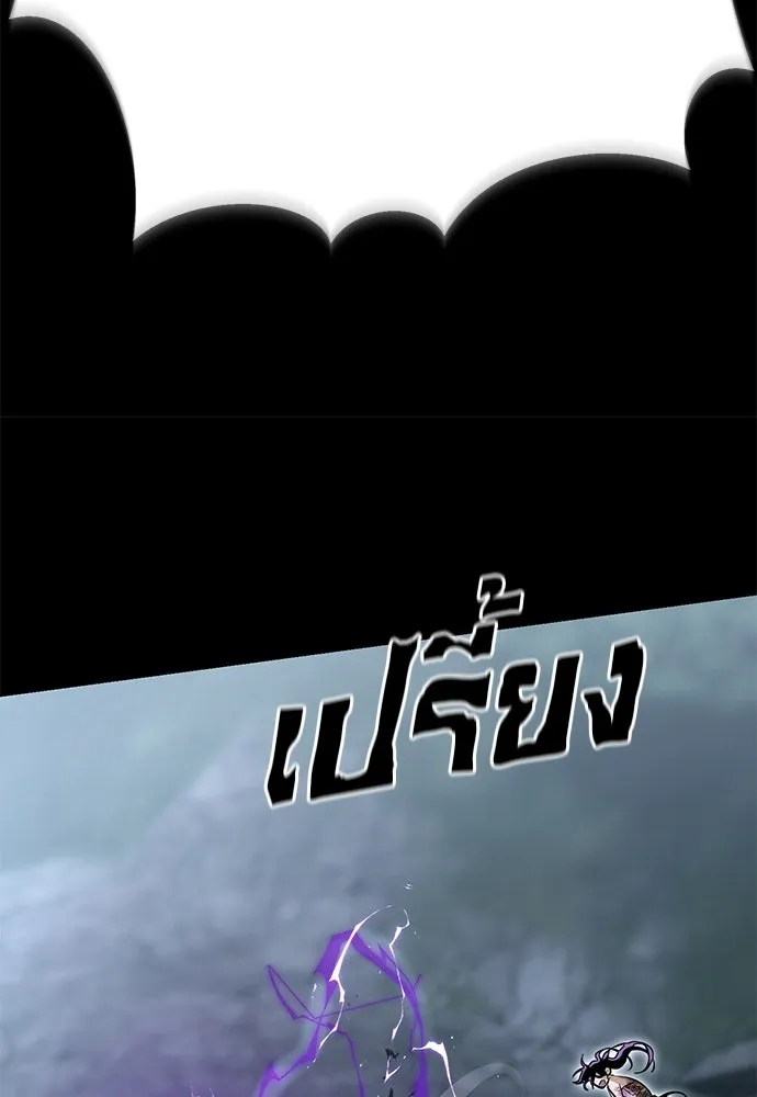 ยมราชลงทัณฑ์ ตอนที่ 138 รูปที่ 158