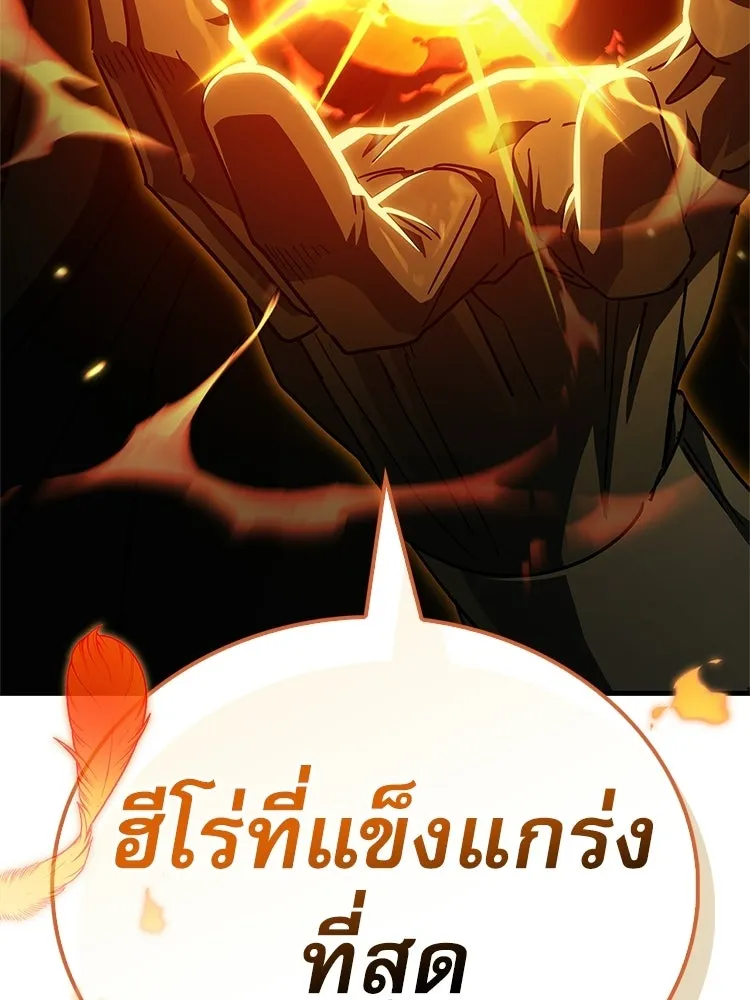 หยุดนะจอมมาร ฮีโร่ล้อมไว้หมดแล้ว ตอนที่ 36 ผมเหรอครับ รูปที่ 206