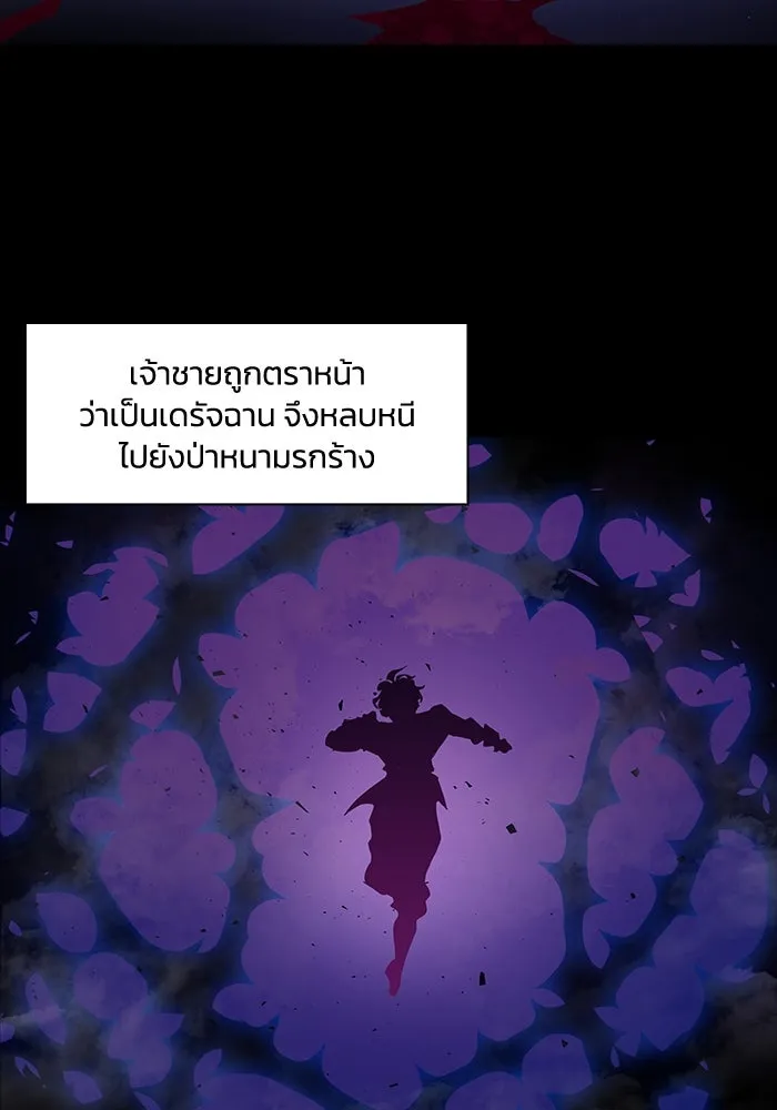 ฟิลเลียโรเซ่กับคำทำนายแห่งมงกุฎหนาม ตอนที่ 2 รูปที่ 5