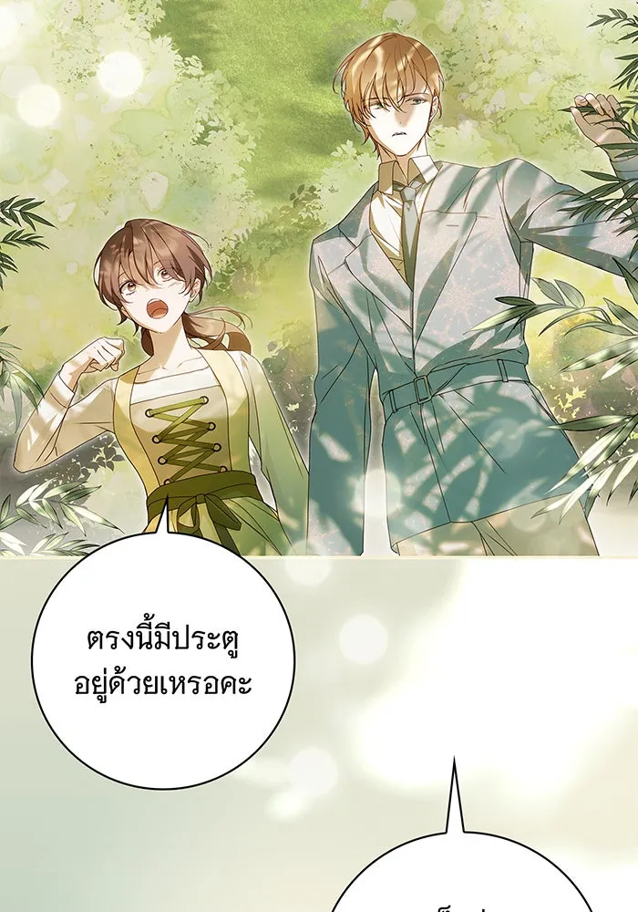 สาว(ลับ)ใช้ของท่านเคานต์ตาบอด ตอนที่ 27 รูปที่ 41