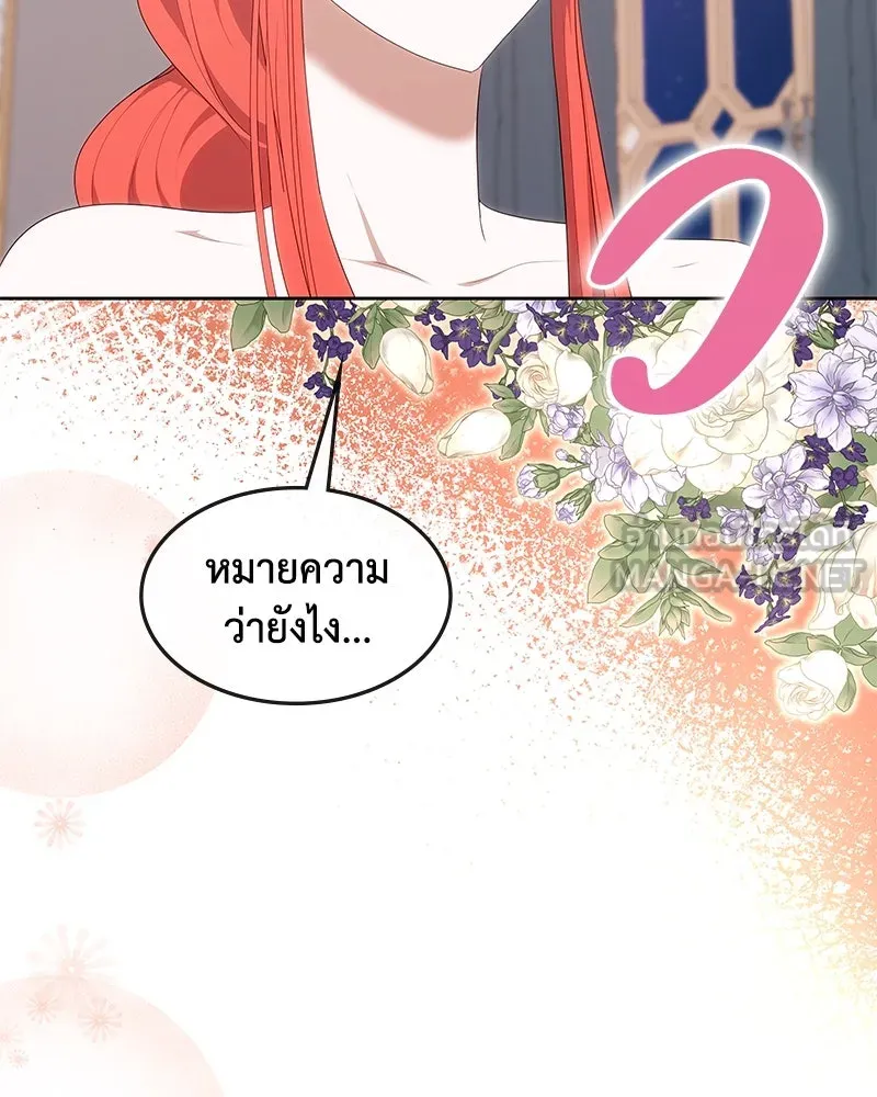 ขอบคุณที่หักหลัง ตอนที่ 57 รูปที่ 18