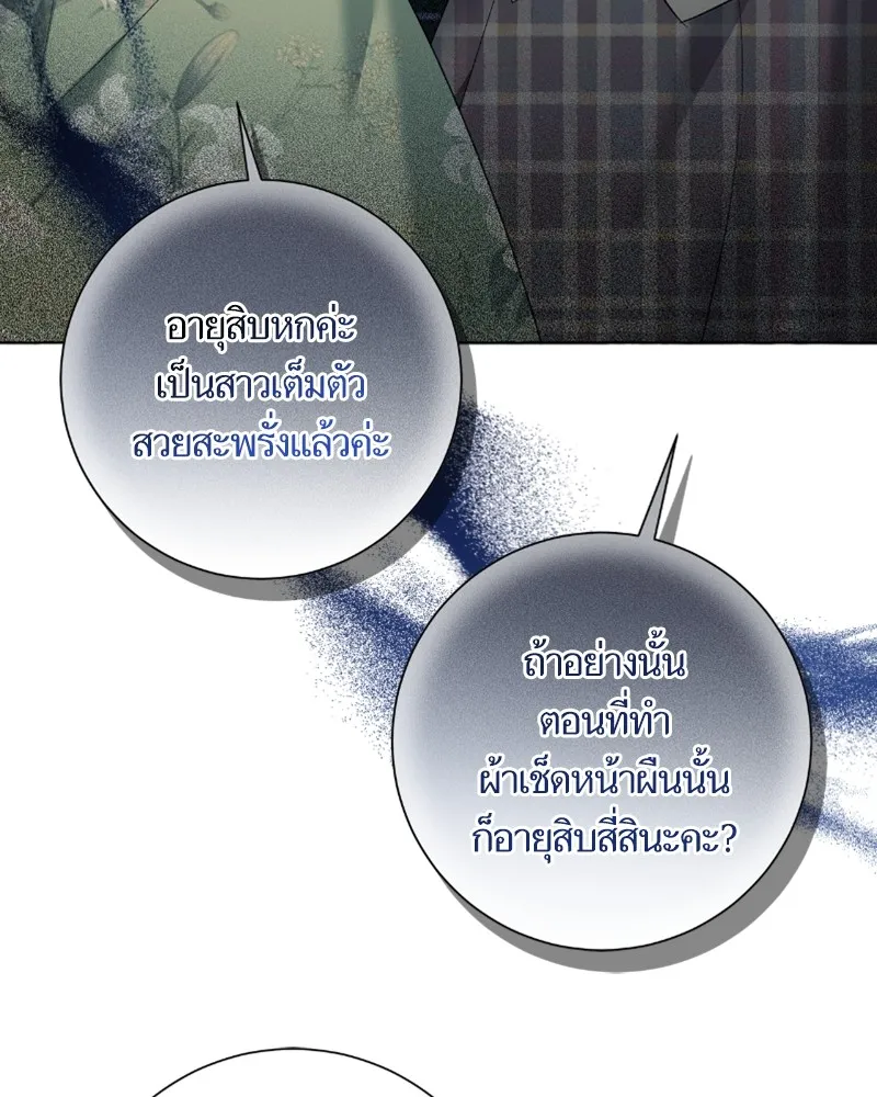 นึกว่าเป็นอิเซไคธรรมดา ตอนที่ 23 รูปที่ 77