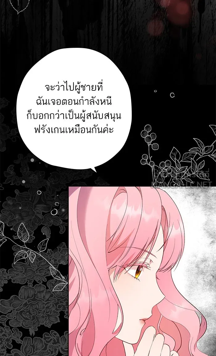 หวานใจสุดโหดโหมดเชื่อง ตอนที่ 39 รูปที่ 24