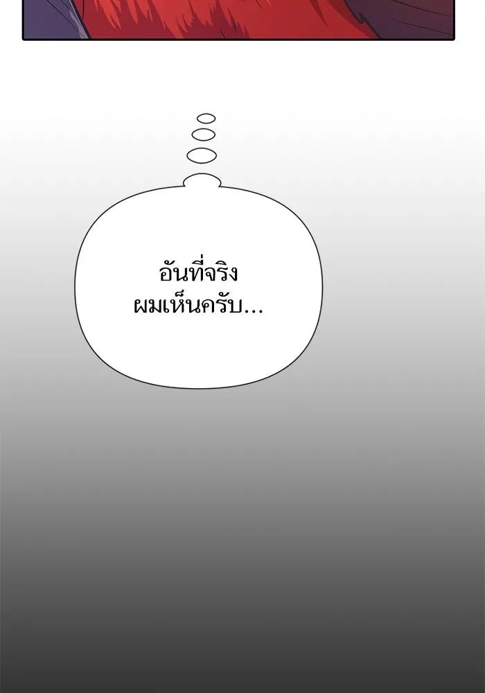 My S-Class Hunters ตอนที่ 108 สิ่งที่เคยแกล้งทำเป็นลืม (2) รูปที่ 83