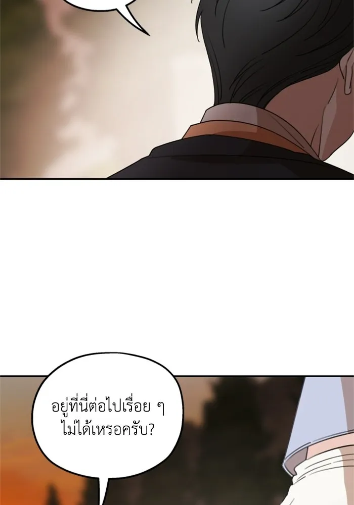 ครอบครัวสามีเห็นทีจะคลั่งรัก ตอนที่ 42 รูปที่ 89