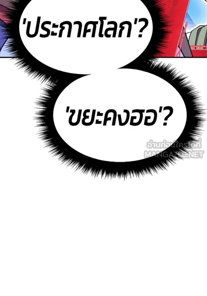 +99 ท่อนไม้ ตอนที่ 166 รูปที่ 365