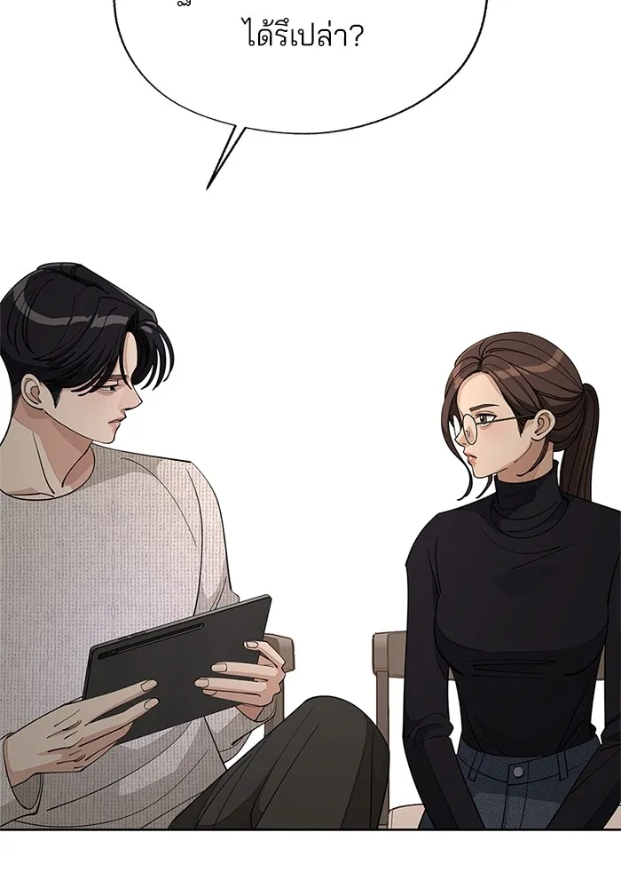 ความรักของอิซอบ ตอนที่ 48 รูปที่ 85