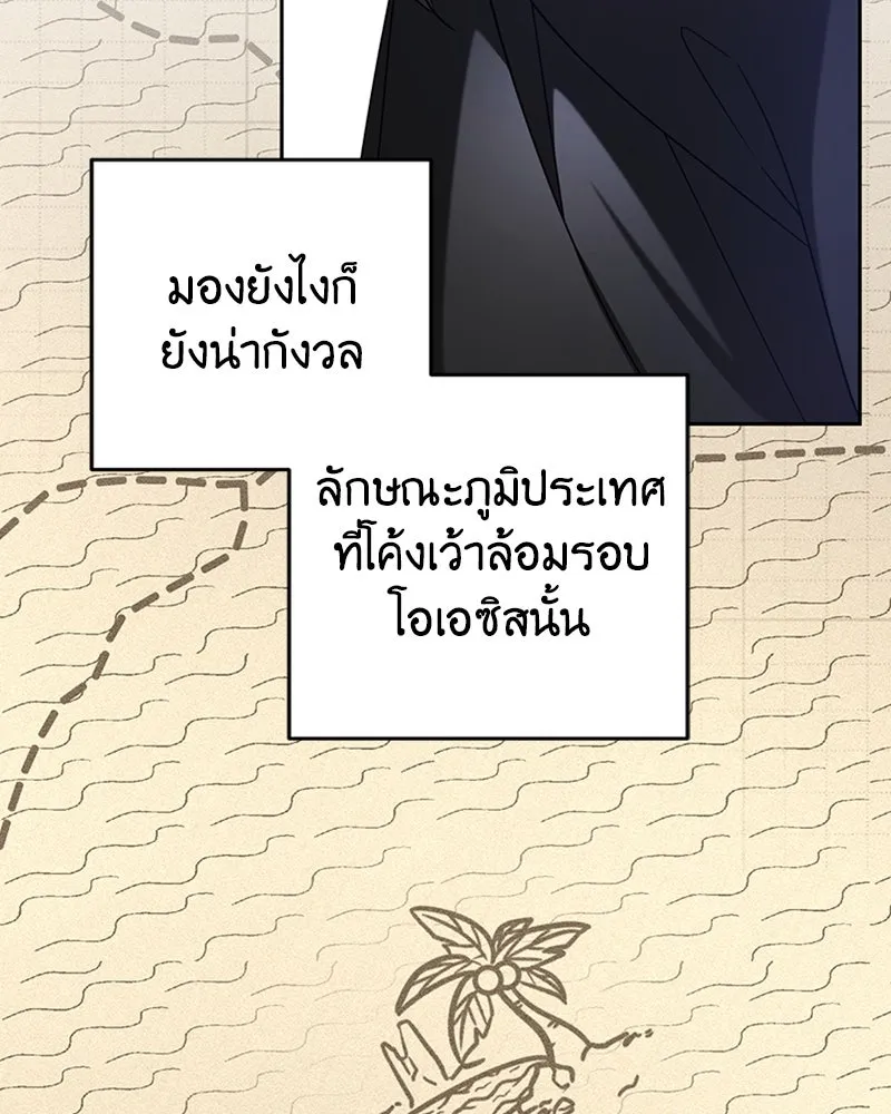 ภารกิจไล่ตามลุค บีเชล ตอนที่ 33 รูปที่ 71