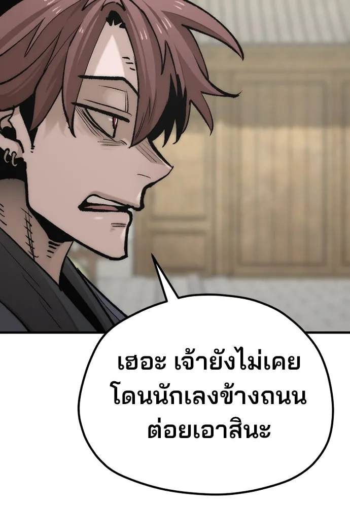 เส้นทางสู่เทพมาร ตอนที่ 133 รูปที่ 176