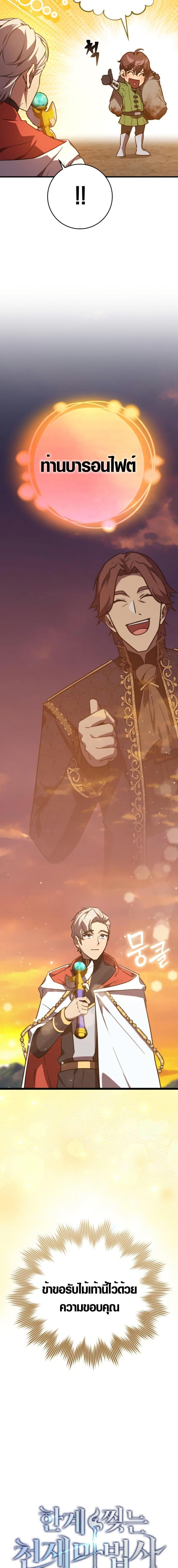 Manga-lc-com อ่านมังงะ อ่านการ์ตูน ออนไลน์ ฟรี Limit-Breaking Genius Mage ตอนที่ 1 2 3 4 5 6 7 8 9 10 11 12 13 14 ฟรี ไม่มีโฆษณา Manga-lc - อ่าน มังงะ อ่าน การ์ตูน ออนไลน์ อ่านมังงะ ฟรี