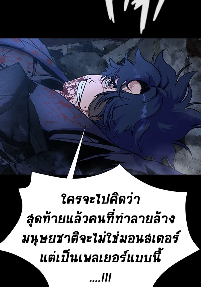 เพลเยอร์นักกินเหล็ก ตอนที่ 50 รูปที่ 259
