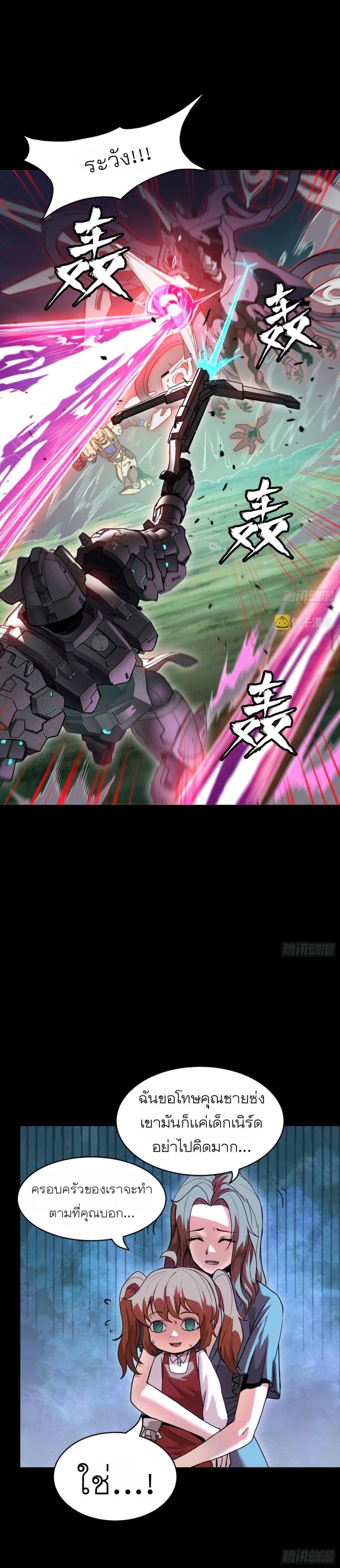 Manga-lc-com อ่านมังงะ อ่านการ์ตูน ออนไลน์ ฟรี Legend of Star General ตอนที่ 1 2 3 4 5 6 7 8 9 10 11 12 13 14 ฟรี ไม่มีโฆษณา Manga-lc - อ่าน มังงะ อ่าน การ์ตูน ออนไลน์ อ่านมังงะ ฟรี