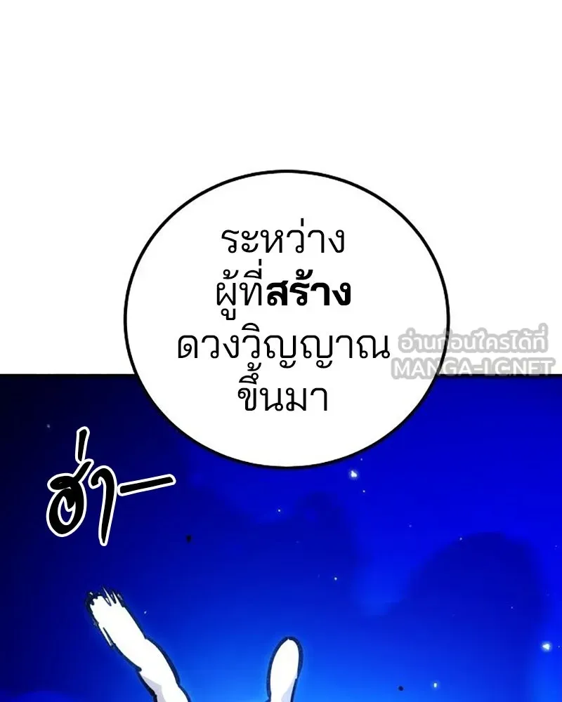 Player ตอนที่ 222 รูปที่ 171