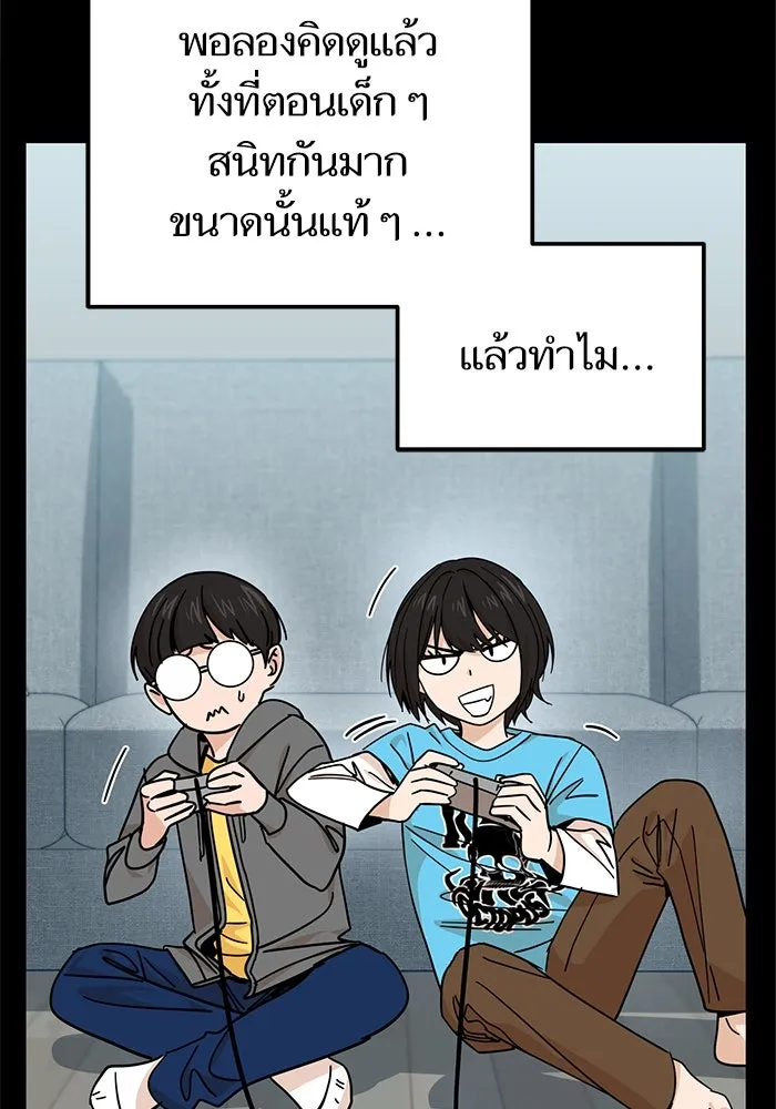 โชคชะตานำพารัก ตอนที่ 7 ฉันพูดเมื่อไหร่ รูปที่ 79