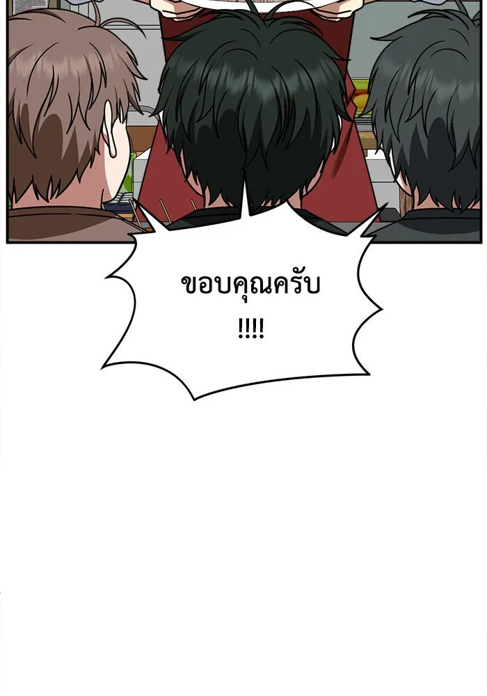 ช่วยเปลี่ยนฉันที ตอนที่ 284. ซีซัน 2 (จบซีซัน) รูปที่ 77