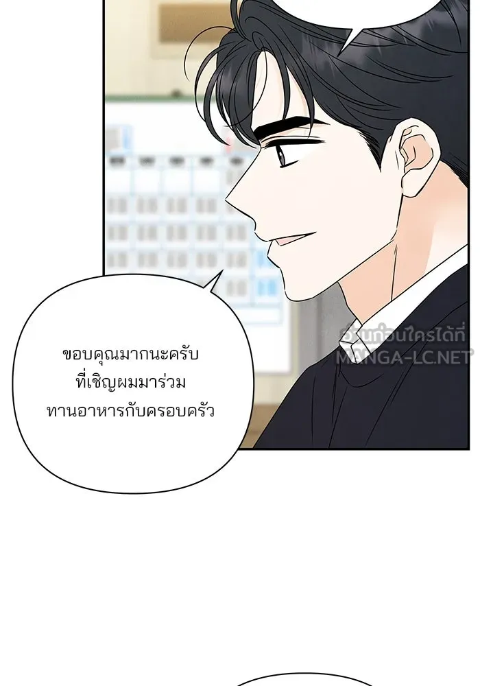 ปุลโซราได้เวลาดัง ตอนที่ 51 รูปที่ 12