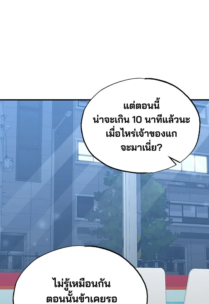 ร้านสะดวกซื้อต่างโลก ตอนที่ 14 รูปที่ 86