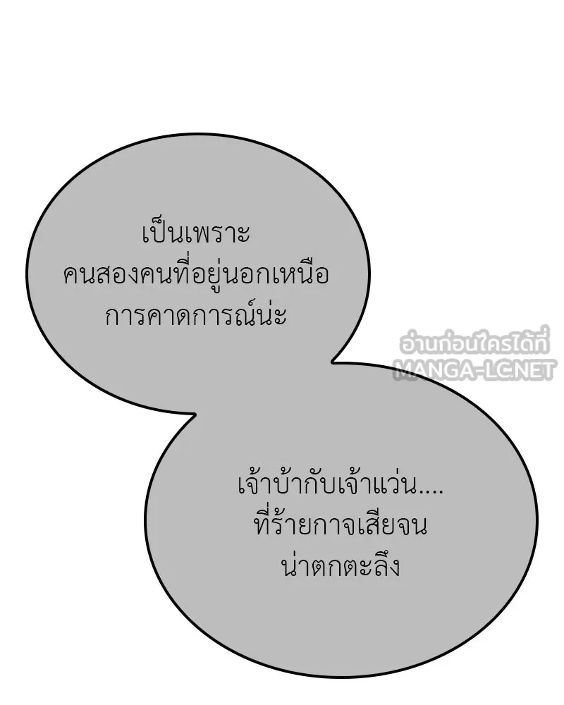 เกิดอีกทีเป็นว่าที่ประมุขลัทธิมาร ตอนที่ 116 รูปที่ 123