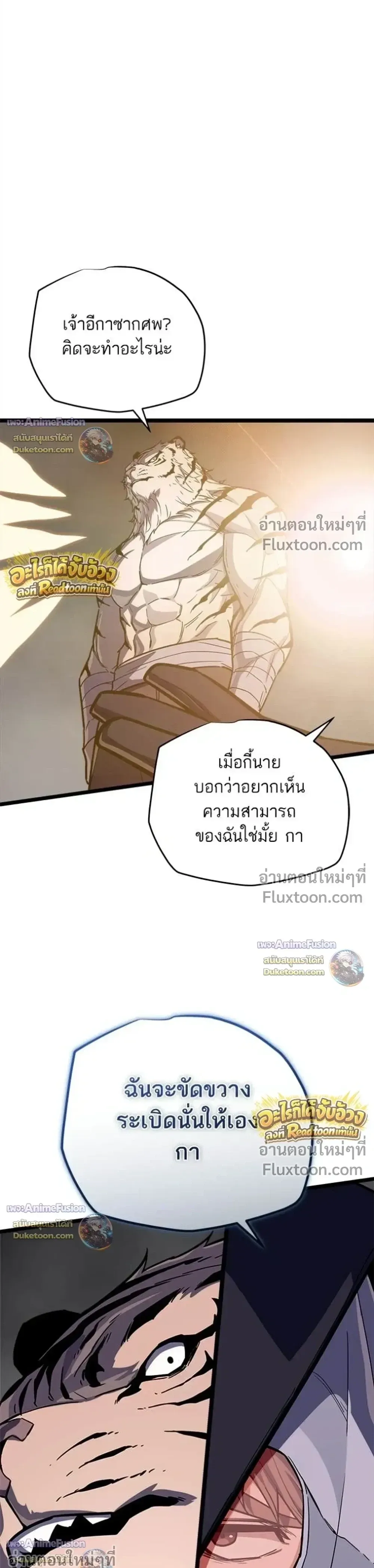 Starting With 13 Hidden Traits เก_ดใหม_ในเกมพร_อมค_ณสมบ_ต_ล_บ 13 ประการ ตอนที่ ตอนที่ 31 รูปที่ 49