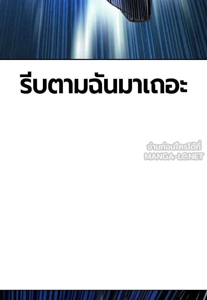 Jungle Juice ตอนที่ 151 รูปที่ 143