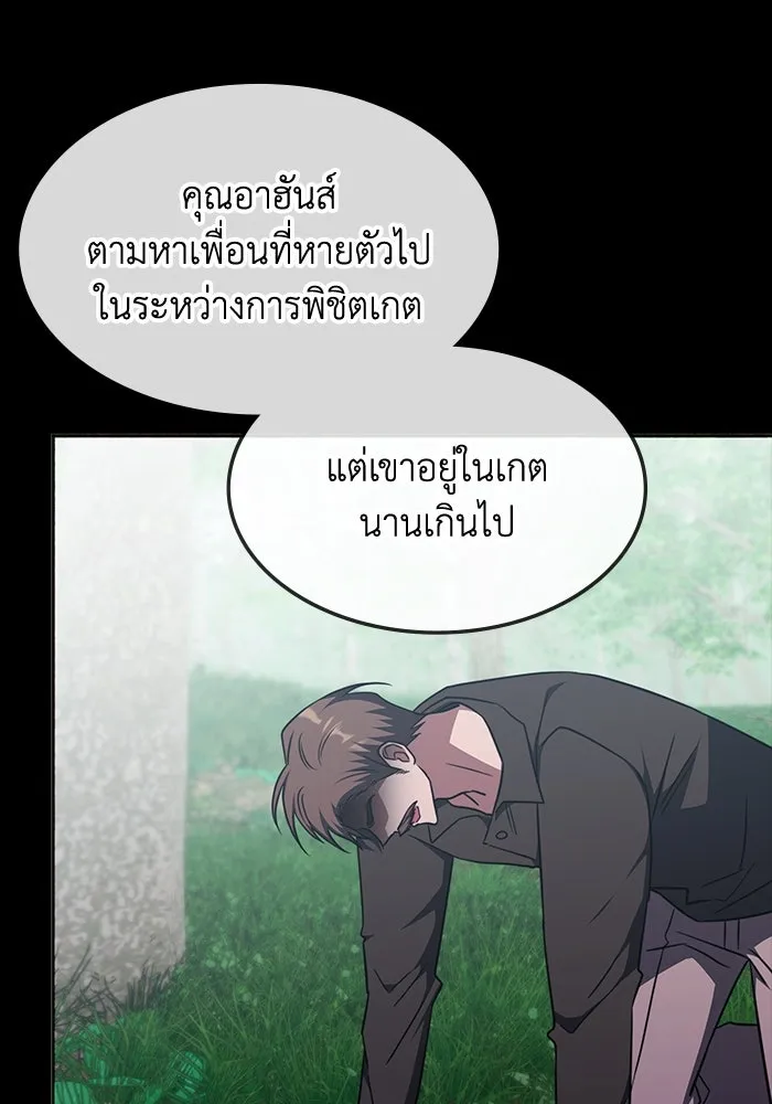 ฮีลเลอร์ตัวพ่อขอฟาดเรียบ ตอนที่ 29 รูปที่ 49