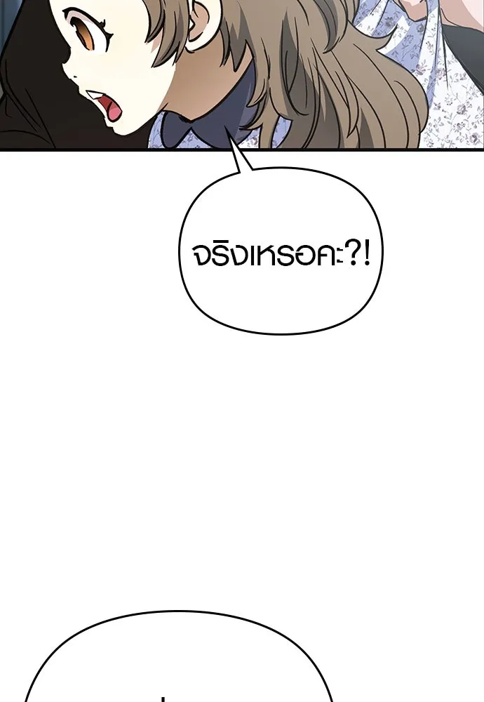 บันทึกรักลูกสาวเจ้าพ่อ ตอนที่ 22 รูปที่ 97