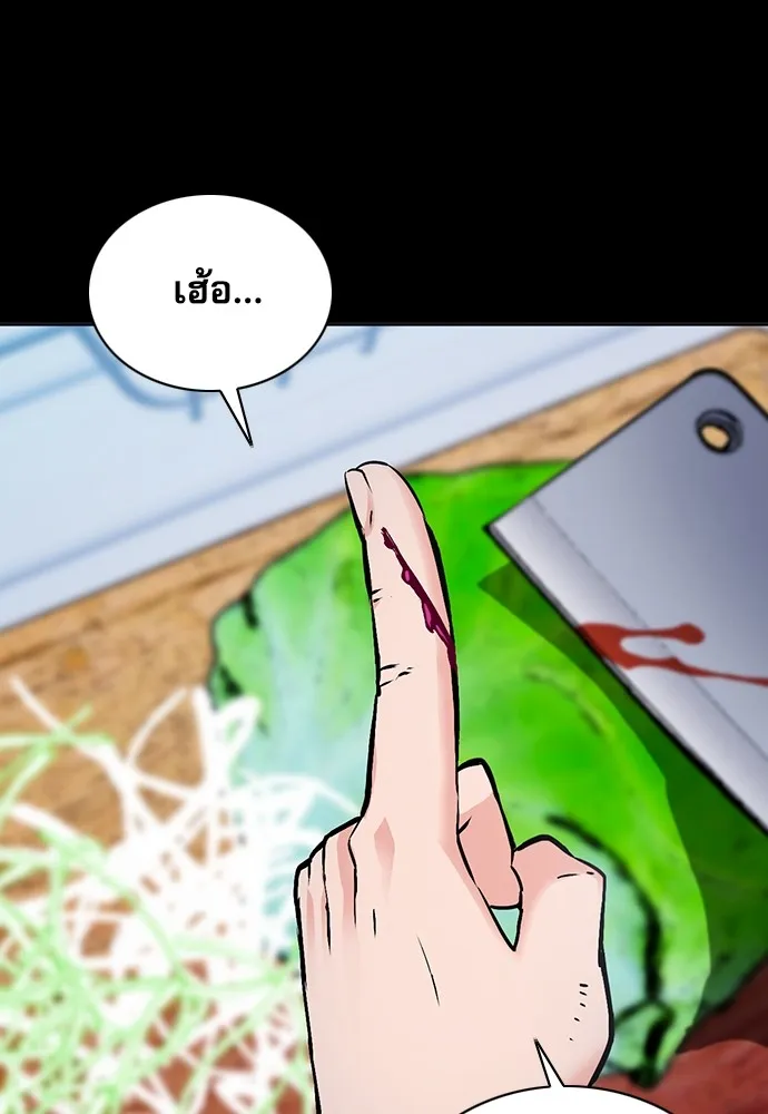 ดรูอิดแห่งสถานีโซล ตอนที่ 100 รูปที่ 5