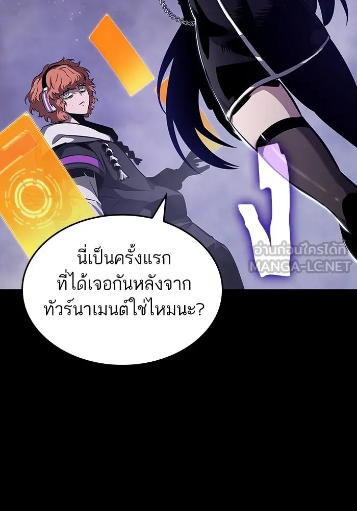 หลังวันสิ้นโลก ตอนที่ 91 รูปที่ 93