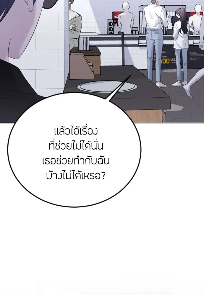 วิธีหนีตายจากนิยายโรคจิต ตอนที่ 27 รูปที่ 107