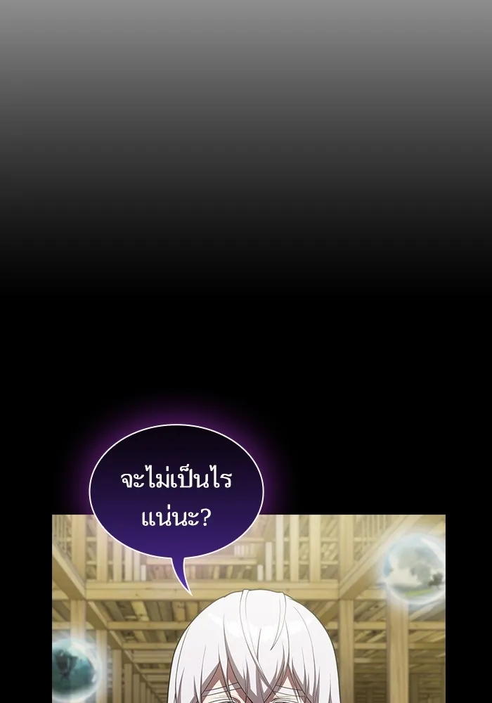 ผู้เล่นขั้นเทพแห่งหอคอยฝึกสอน ตอนที่ 151 รูปที่ 76