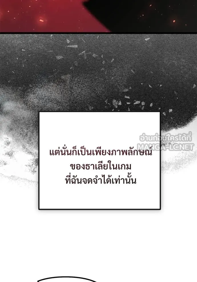 อัศวินดำล่าท้าเวลา ตอนที่ 109 รูปที่ 116