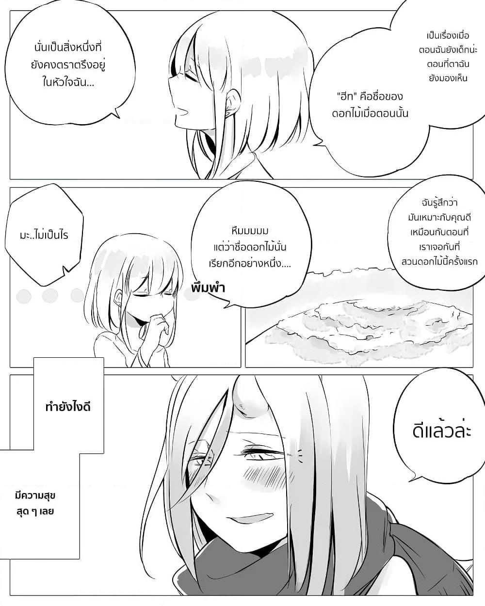 Manga-lc-com อ่านมังงะ อ่านการ์ตูน ออนไลน์ ฟรี Bocchi Kaibutsu to Moumoku Shoujo ตอนที่ 1 2 3 4 5 6 7 8 9 10 11 12 13 14 ฟรี ไม่มีโฆษณา Manga-lc - อ่าน มังงะ อ่าน การ์ตูน ออนไลน์ อ่านมังงะ ฟรี