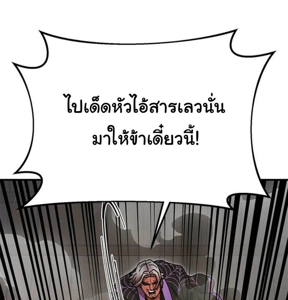 Chronicles of the Lazy Sovereign บ_นท_กของราชาจอมข_เก_ยจ ตอนที่ ตอนที่ 24 รูปที่ 47