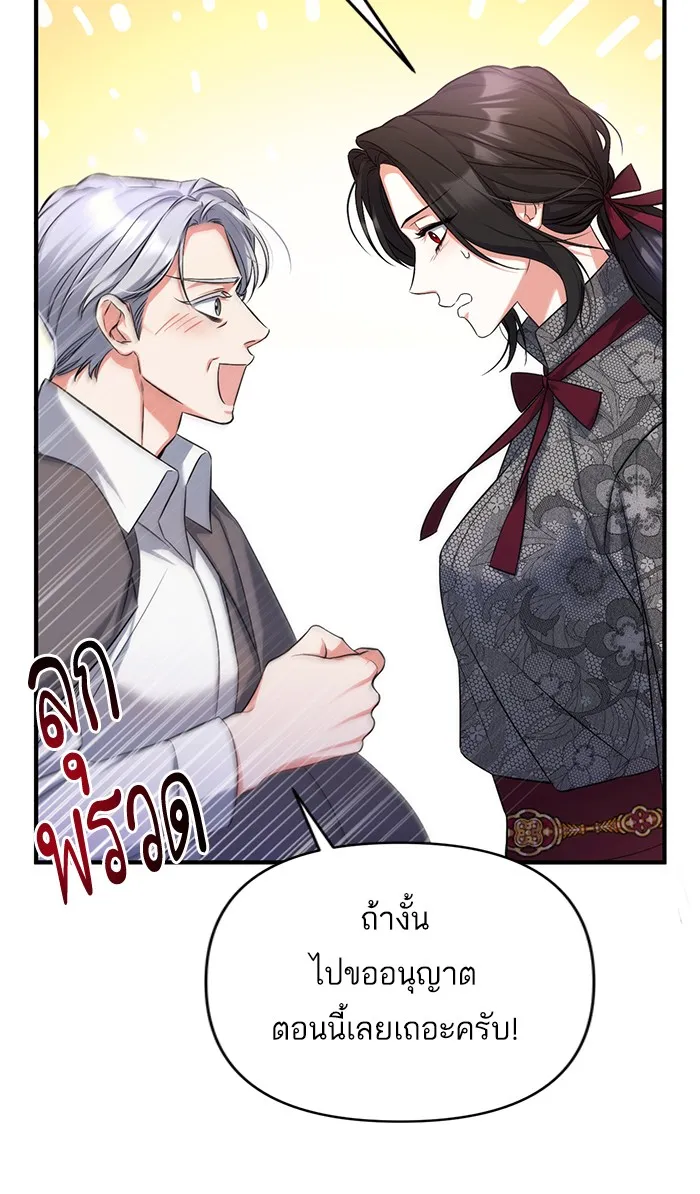 แด่ตัวละครโปรดที่ถูกทิ้ง ตอนที่ 21 รูปที่ 74