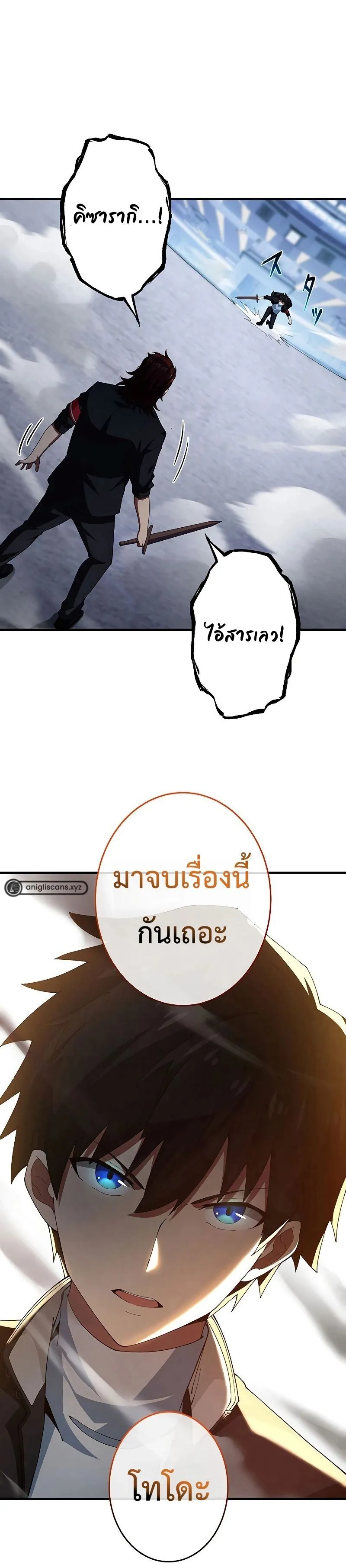 The God-Slaying Copycat ตอนที่ ตอนที่ 10 รูปที่ 23