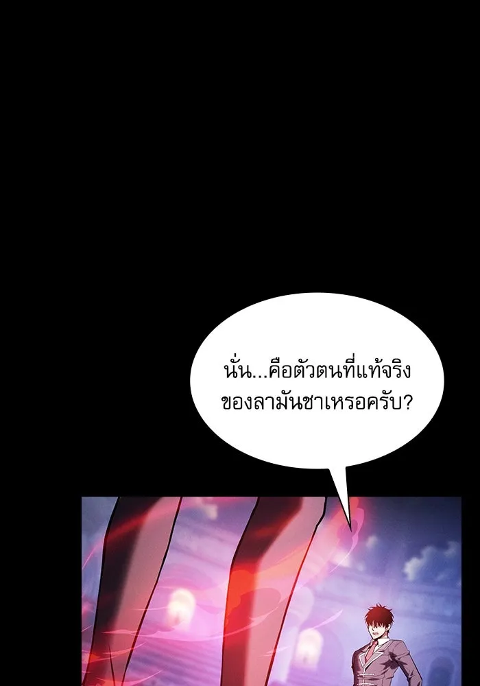 นักดาบอัจฉริยะจากอะคาเดมี ตอนที่ 72 รูปที่ 64