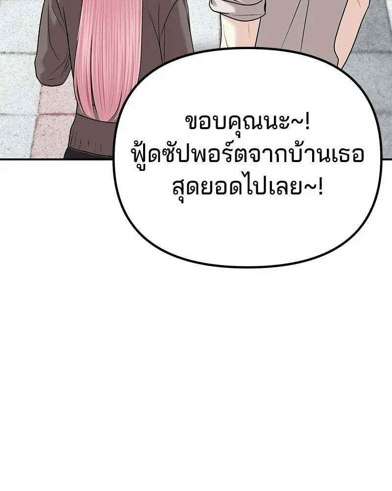 จ้า แม่คนสวย ตอนที่ 44 รูปที่ 125