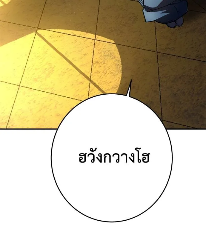 นักสู้ไร้น้ำยา ตอนที่ 36 รูปที่ 61