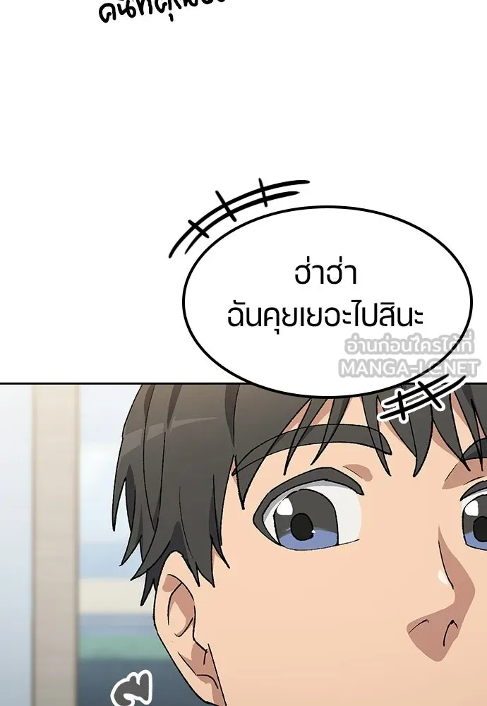 ตั้งแคมป์ฮีลใจในต่างโลก ตอนที่ 92 รูปที่ 15