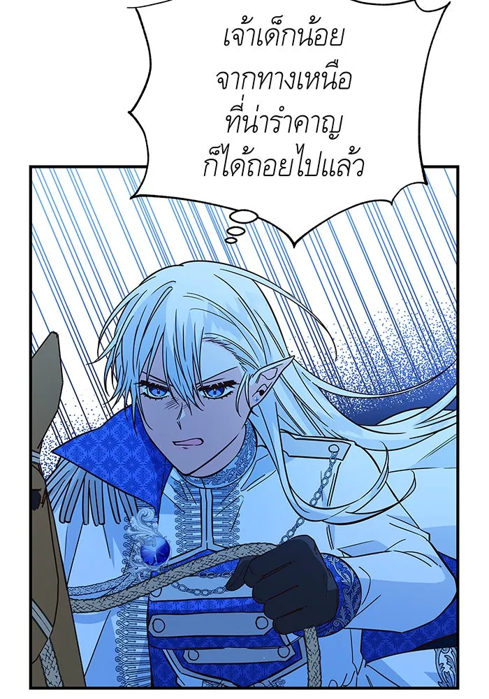 นางร้ายที่ไหนจะมีคุณธรรม ตอนที่ 32 รูปที่ 82
