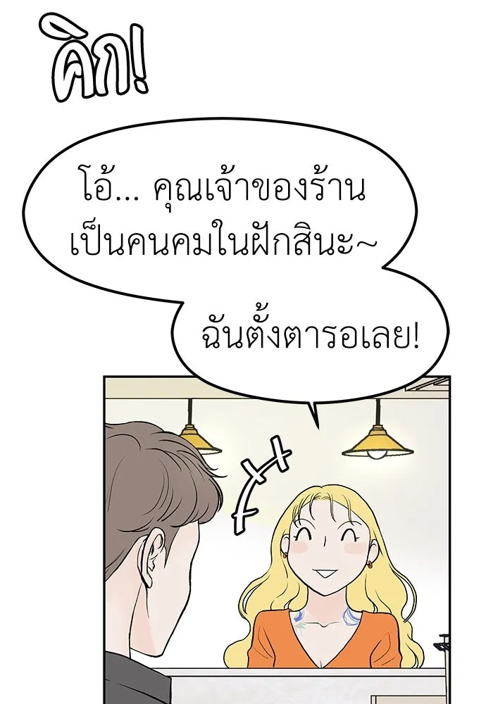 ถ่านไฟเราไม่เก่าเลย ตอนที่ 19 รูปที่ 58