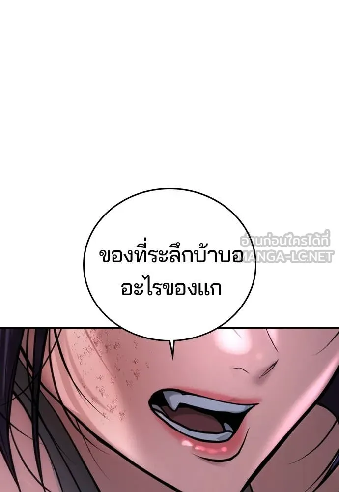 คูเซรา ตอนที่ 38 รูปที่ 281