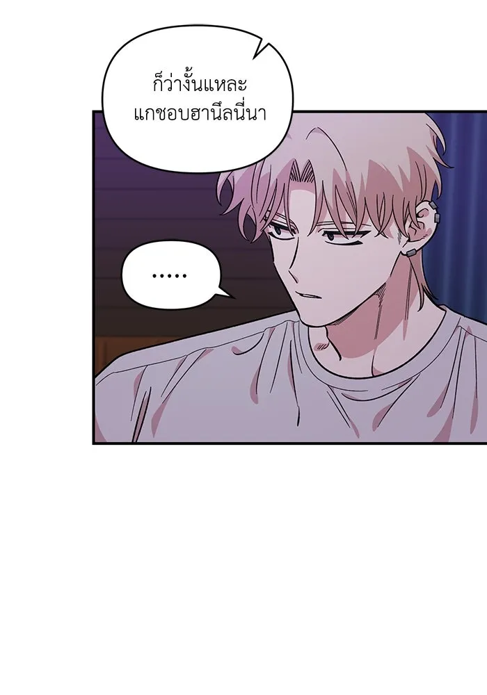 เพื่อนกันมันส์เกิน ตอนที่ 45 รูปที่ 38