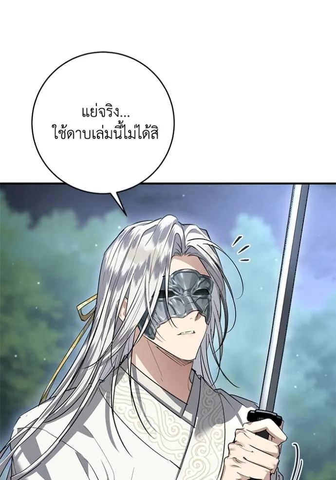 ยามหมาป่าทมิฬ ตอนที่ 27 รูปที่ 107